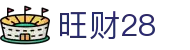 旺财28 - 旺财28下载有梦你就来